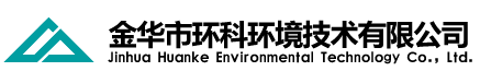 金華市環(huán)科環(huán)境技術(shù)有限公司是金華市環(huán)境科學(xué)研究院環(huán)評(píng)體制改革成立的專(zhuān)業(yè)從事環(huán)保技術(shù)服務(wù)和咨詢(xún)的現(xiàn)代化企業(yè)，以高起點(diǎn)致力于為各級(jí)政府部門(mén)、企事業(yè)單位提供專(zhuān)業(yè)的環(huán)境影響評(píng)價(jià)、環(huán)境監(jiān)理、環(huán)境科學(xué)研究、污染場(chǎng)地調(diào)查評(píng)估、清潔生產(chǎn)審核、環(huán)境應(yīng)急預(yù)案、環(huán)境工程等環(huán)保技術(shù)服務(wù)及咨詢(xún)。